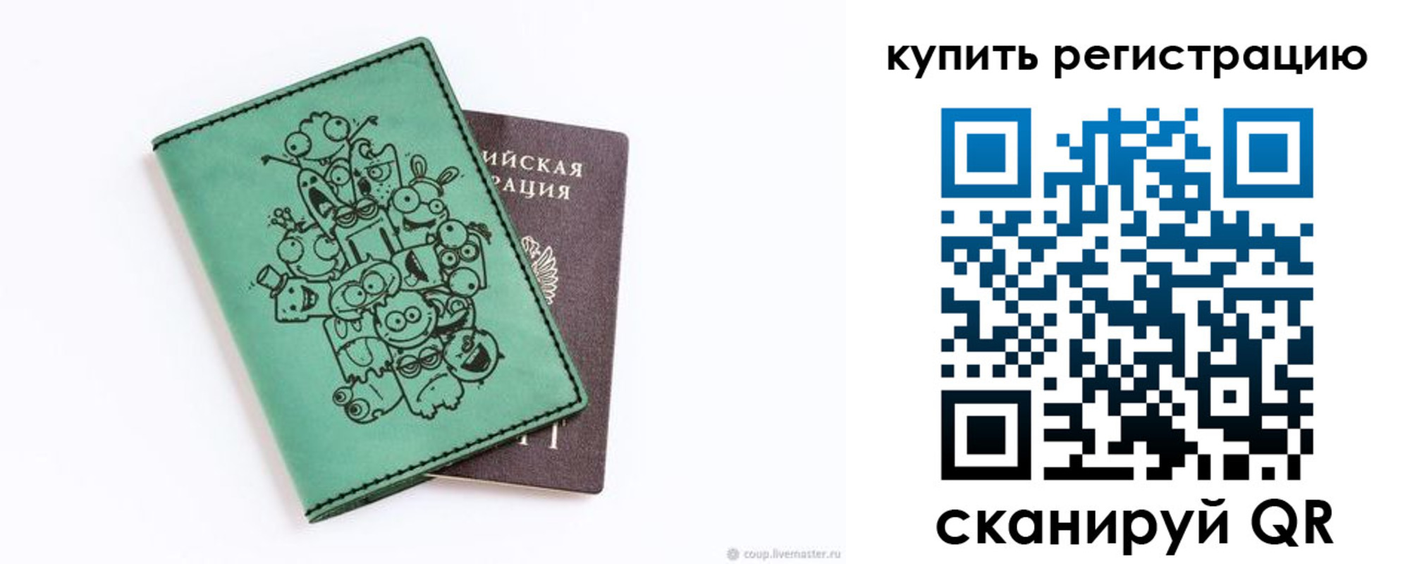 прописка штамп в Борисоглебске