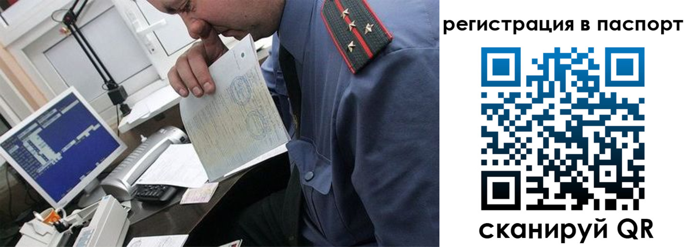 прописка от собственника в Борисоглебске