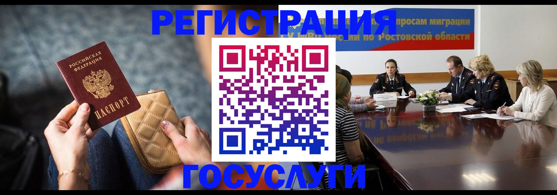 где прописаться в Борисоглебске
