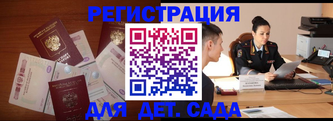 прописка законно в Борисоглебске