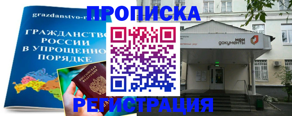 прописка иностранных граждан в Борисоглебске