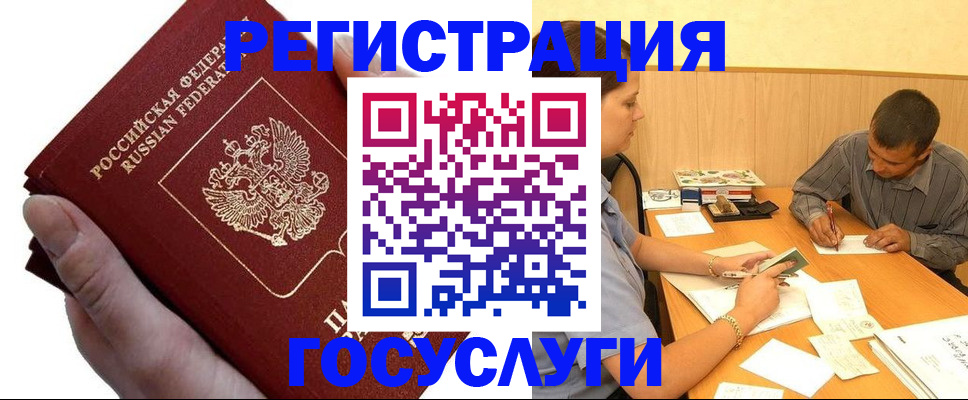 прописка в Борисоглебске