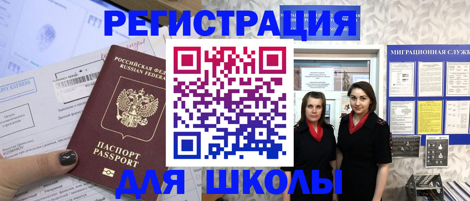 прописка поиск в Борисоглебске