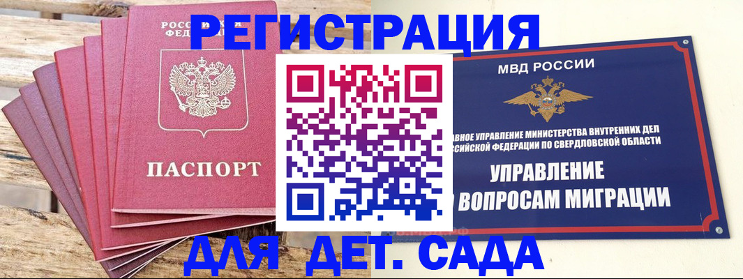 временная регистрация поиск в Борисоглебске