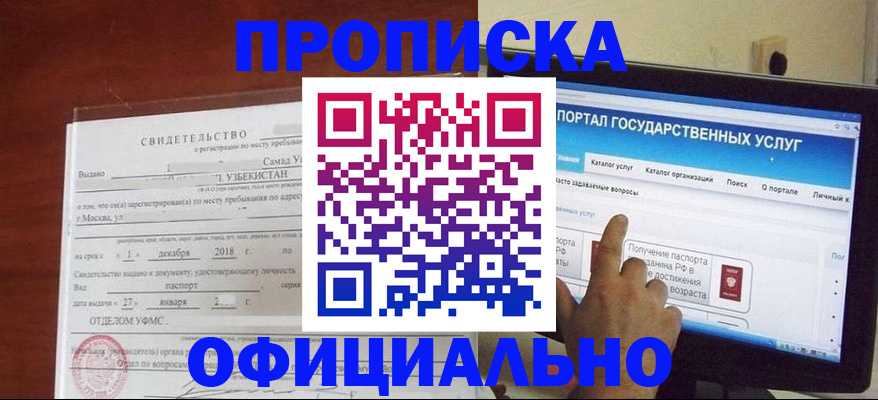 найти адрес прописки в Борисоглебске