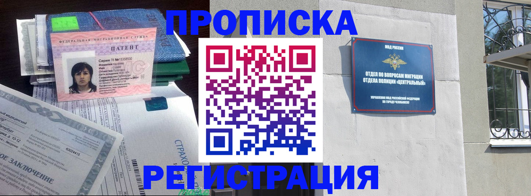 прописка паспорт в Борисоглебске