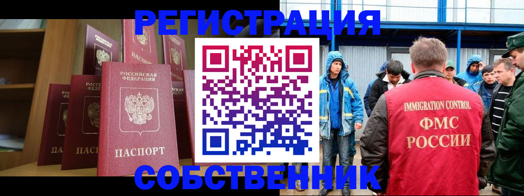прописка для кредита в Борисоглебске