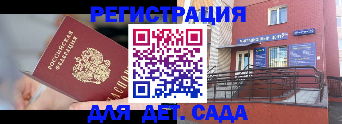 прописка поиск в Борисоглебске