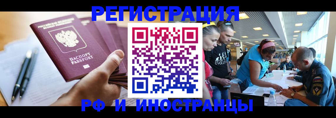 временная регистрация адрес в Борисоглебске